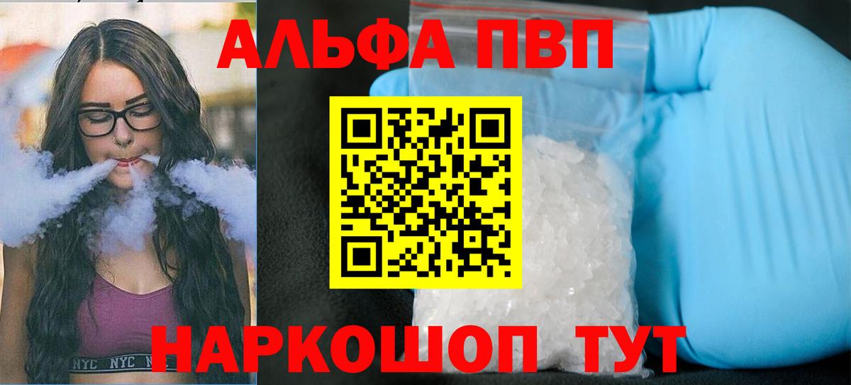 Alfa_PVP СК КРИС  Alfa_PVP крисы CK  Вход с VPN  Орехово-Зуево  А ПВП  Alpha PVP мука 
