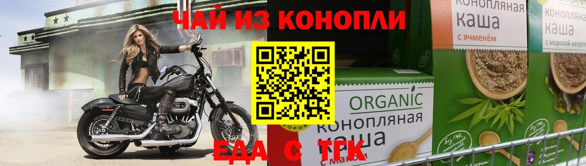 Орехово-Зуево  Canna-Cookies конопля  Вход с VPN 