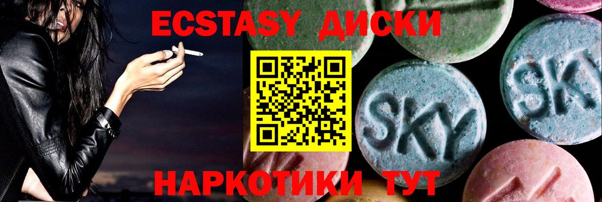 Экстази  Вход с VPN  Орехово-Зуево  ЭКСТАЗИ VHQ 