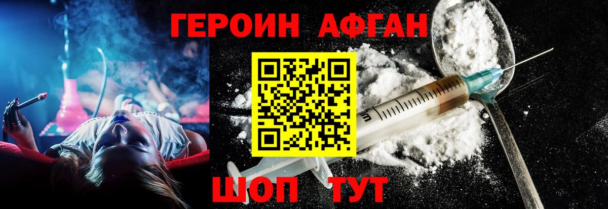 Орехово-Зуево  ГЕРОИН хмурый  Вход с VPN 