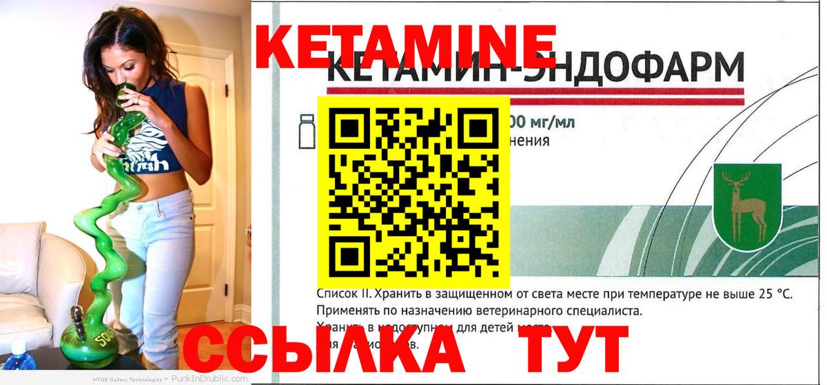 Орехово-Зуево  КЕТАМИН VHQ  Кетамин VHQ  Вход с VPN 