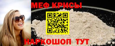 мефедрон мука Кинель