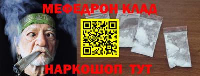 мефедрон мука Кинель