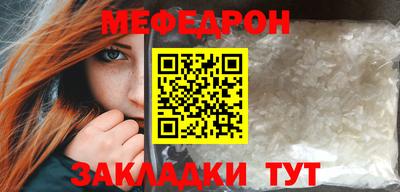 мефедрон мука Кинель