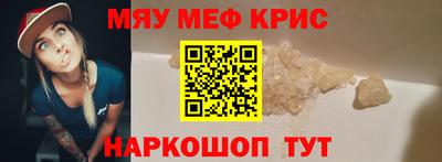 мефедрон мука Кинель