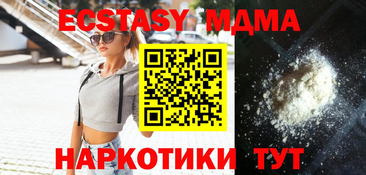 МДМА Molly  Вход с VPN  Орехово-Зуево 
