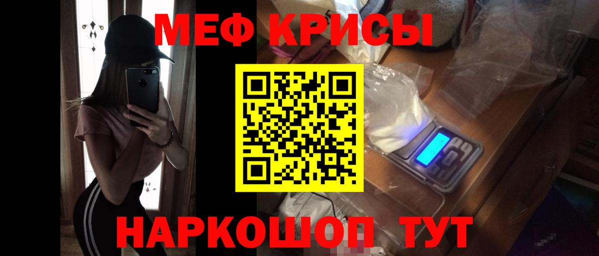 Меф мука Орехово-Зуево