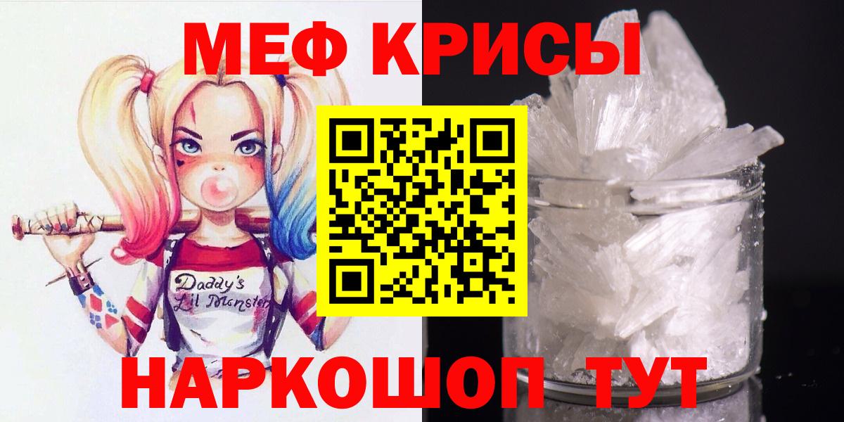 МЯУ-МЯУ VHQ  Меф 4 MMC  Орехово-Зуево  Меф  Вход с VPN 