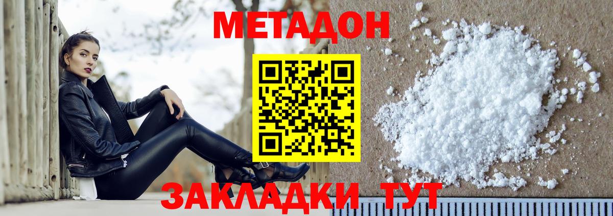 Метадон мёд Орехово-Зуево