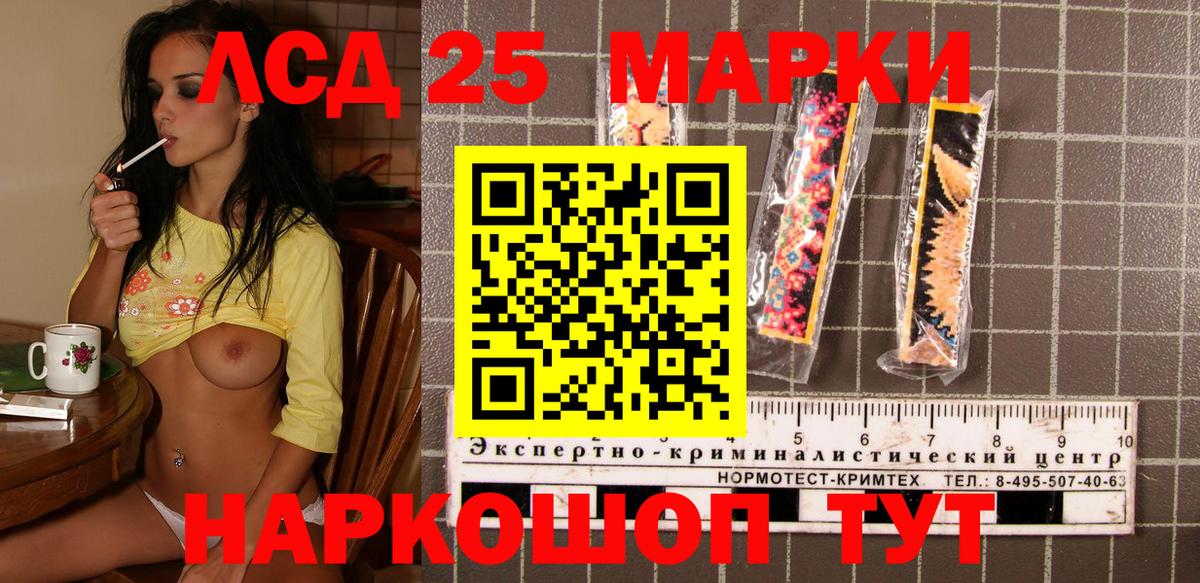 Орехово-Зуево  Марки NBOMe  Вход с VPN  Марки 25I-NBOMe 1,5мг 