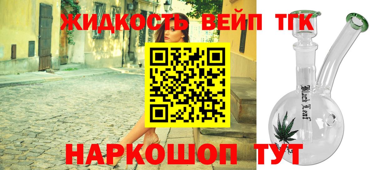 ТГК THC oil  Дистиллят ТГК вейп  Орехово-Зуево  Вход с VPN 