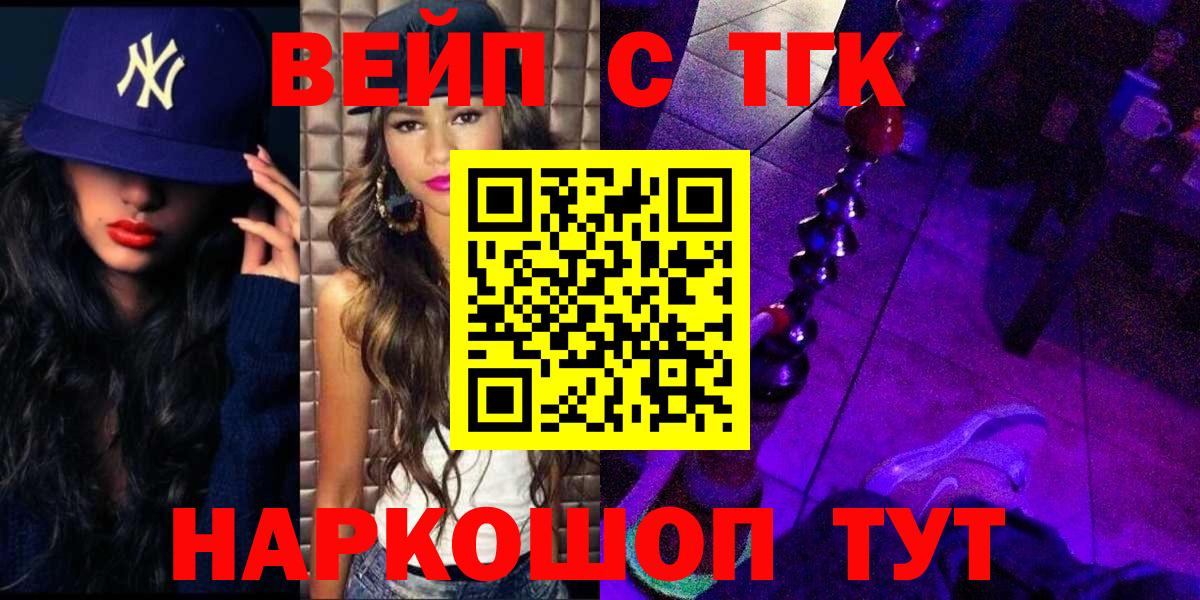 ТГК концентрат Орехово-Зуево